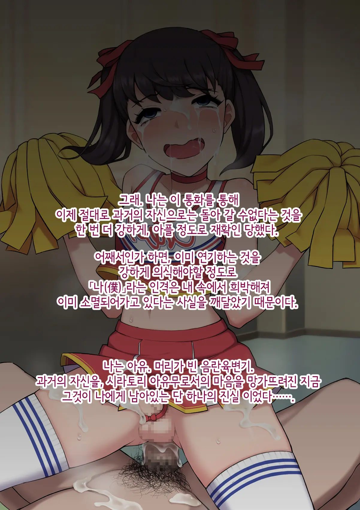 Josou Mesu Ochi Fuuki Iin ~Kiyoku Tadashii Mohansei Ga Inran Bitch Ni Ochiru Made~